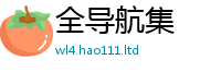 新奥2025年天天开好彩靠2025新奥天天开好彩新奥彩免费版